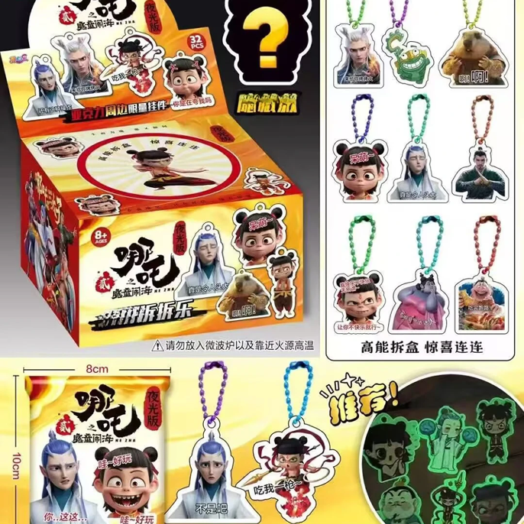 新款升级版哪吒惊喜拆拆乐创意文创套装礼盒【拍2发1整盒32包】