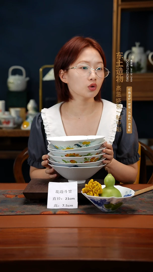陶瓷景德镇釉中彩餐具花边斗笠直径21高7.5  6只