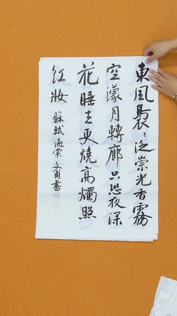 书法杨仁根  （文甫）江西理S  45*68