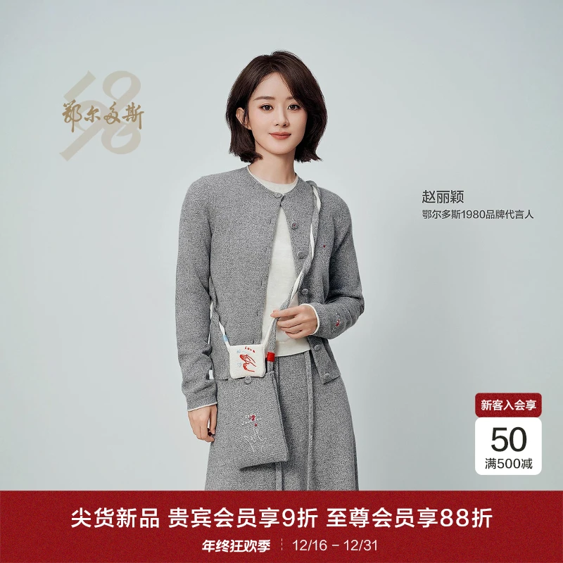 【赵丽颖同款】鄂尔多斯1980新品精纺蚕丝刺绣女短袖面膜T恤25春