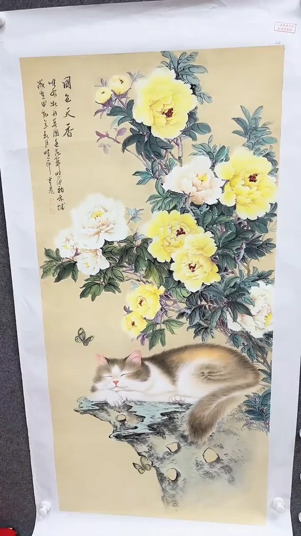 国画书画报黄吉见画作臻选D329