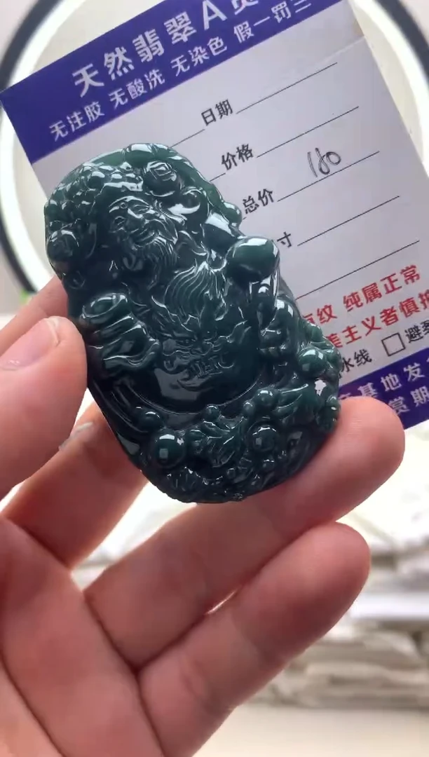 颈饰未镶嵌翡翠财神