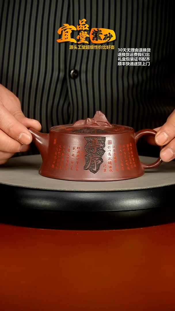 【闪购商品】紫砂茶壶蒋静明龙血砂兰亭序天际230CC