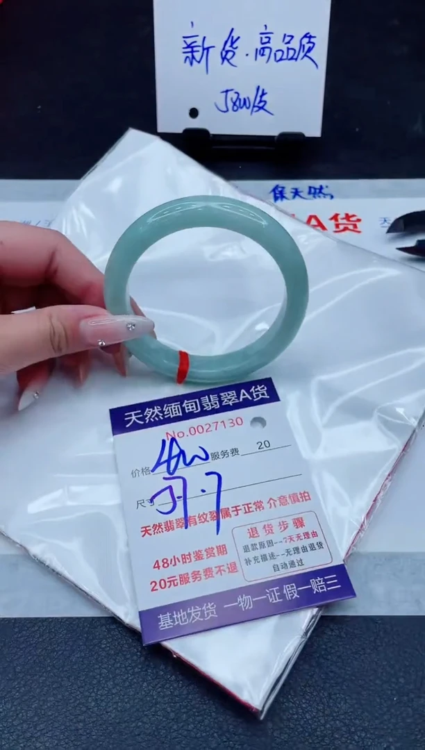 翡翠手镯未镶嵌400.000000