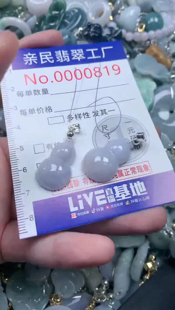 翡翠未镶嵌吊坠(不含链)819