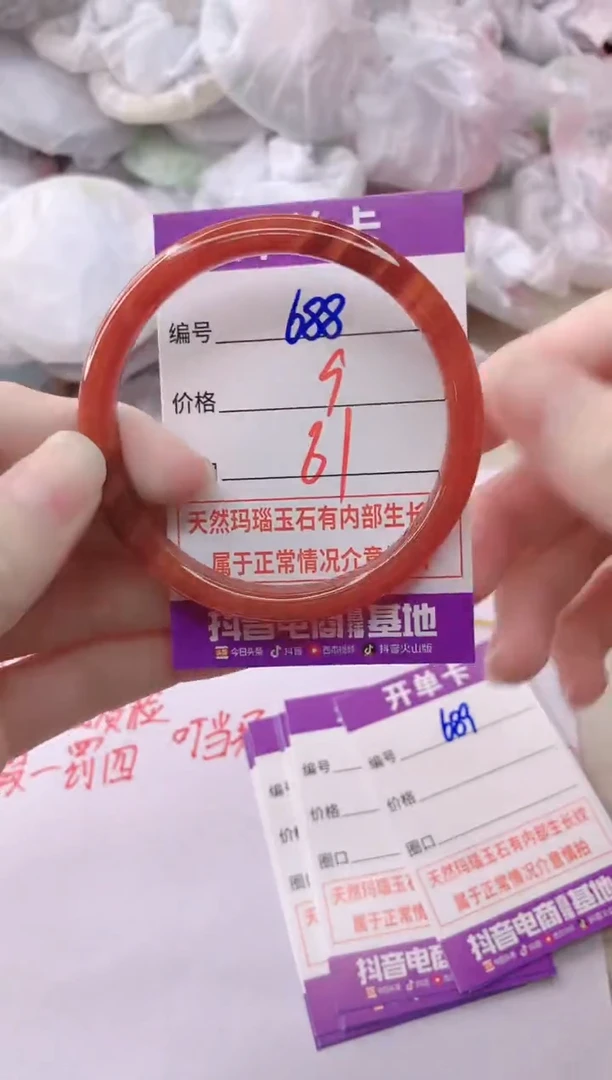 玛瑙/玉髓手镯未镶嵌688