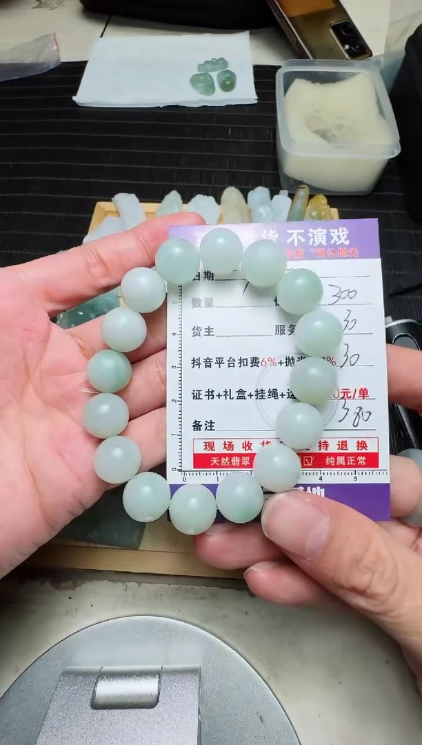 【闪购商品】定制翡翠未镶嵌0112380689