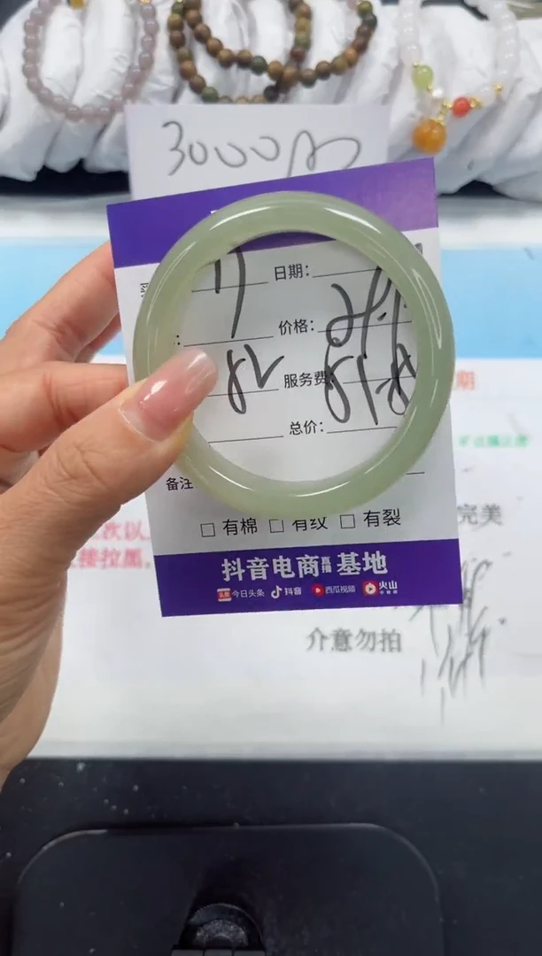 未镶嵌手镯石英质玉17-52
