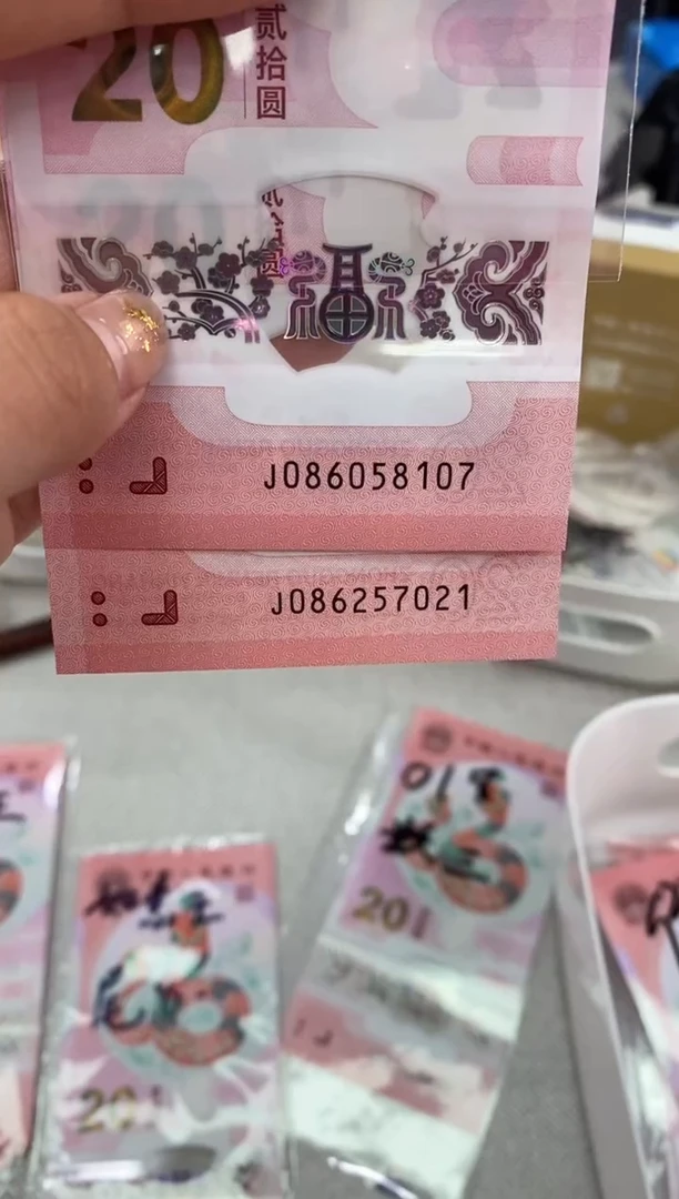 【闪购商品】塑料蛇钞086头无4单张不挑号