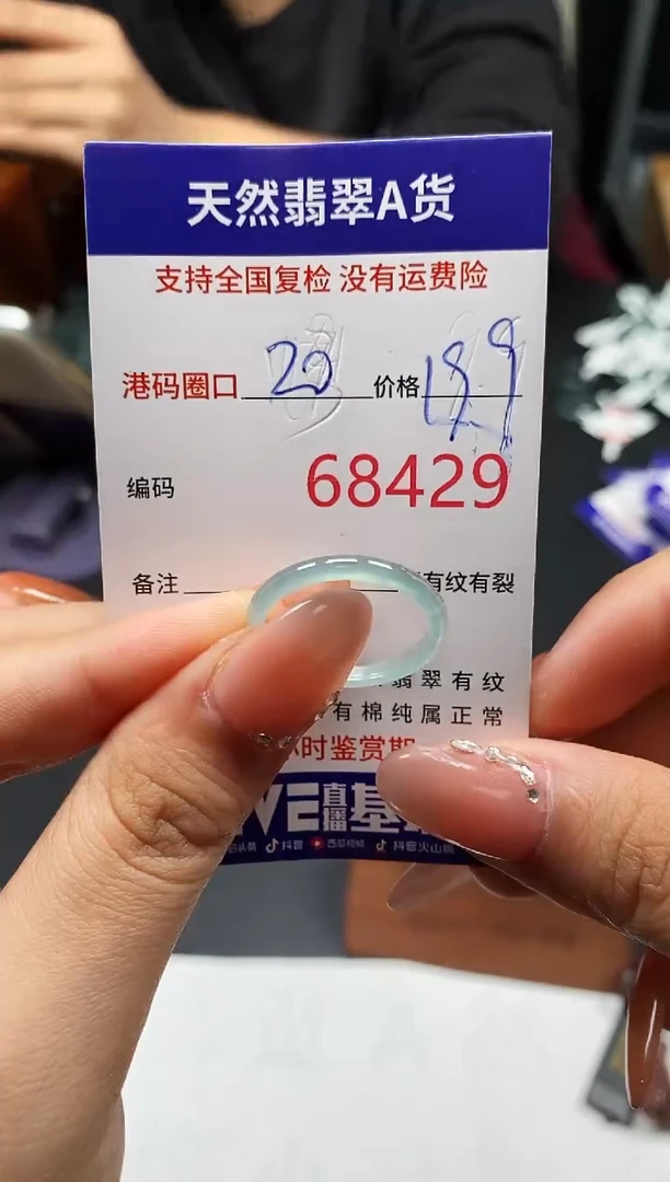 未镶嵌戒指翡翠天然A货翡翠8429