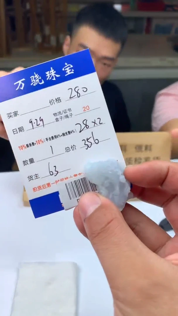 未镶嵌定制翡翠天****.4654654654