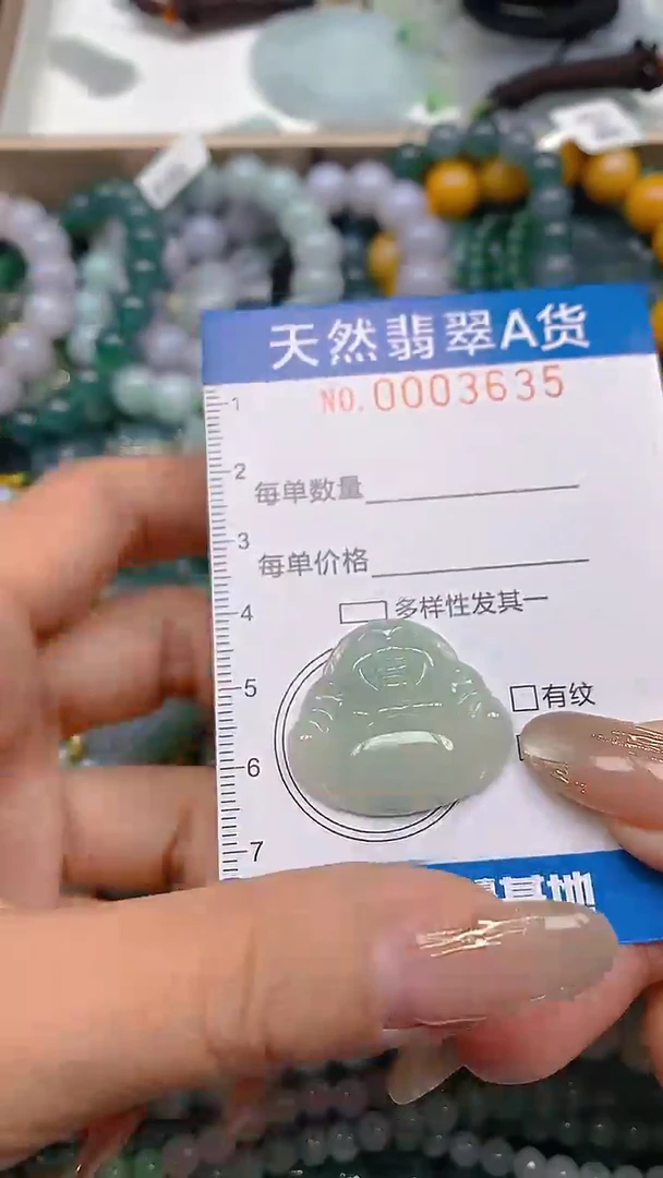 颈饰未镶嵌翡翠闪购0003635