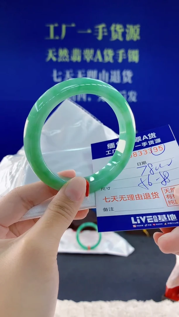 未镶嵌手镯翡翠95天然翡翠A货