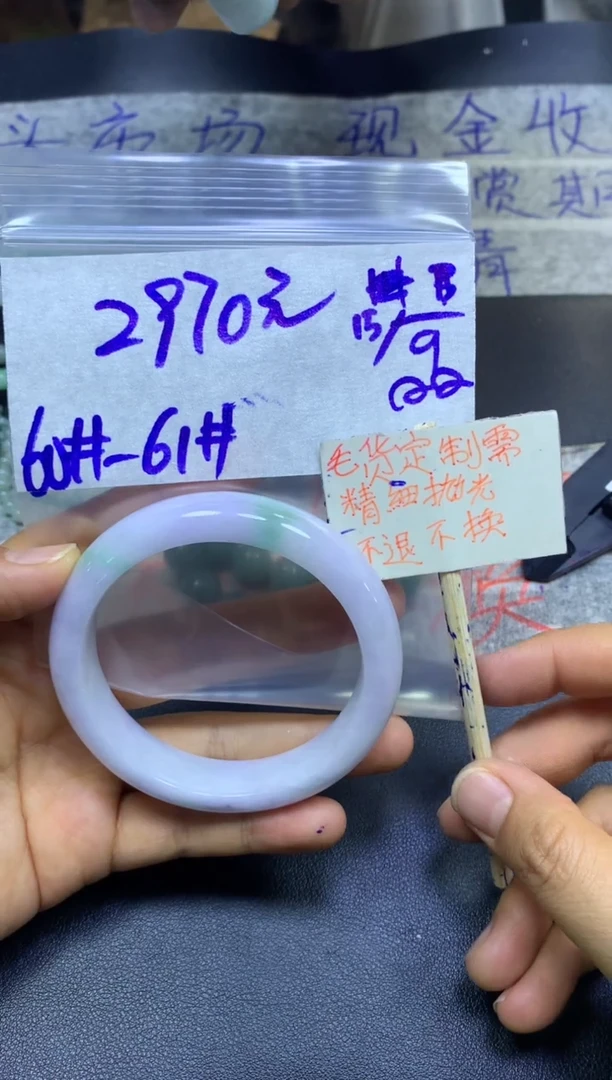 未镶嵌定制翡翠全40手镯#2970元多样性拍一发一毛货抛光