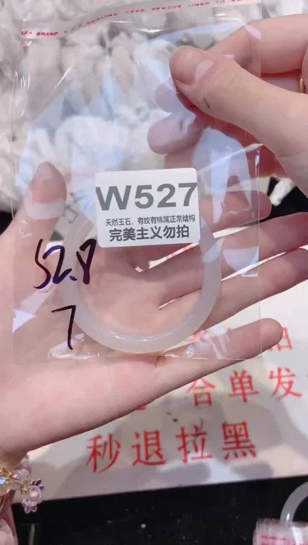 手镯玛瑙/玉髓未镶嵌52