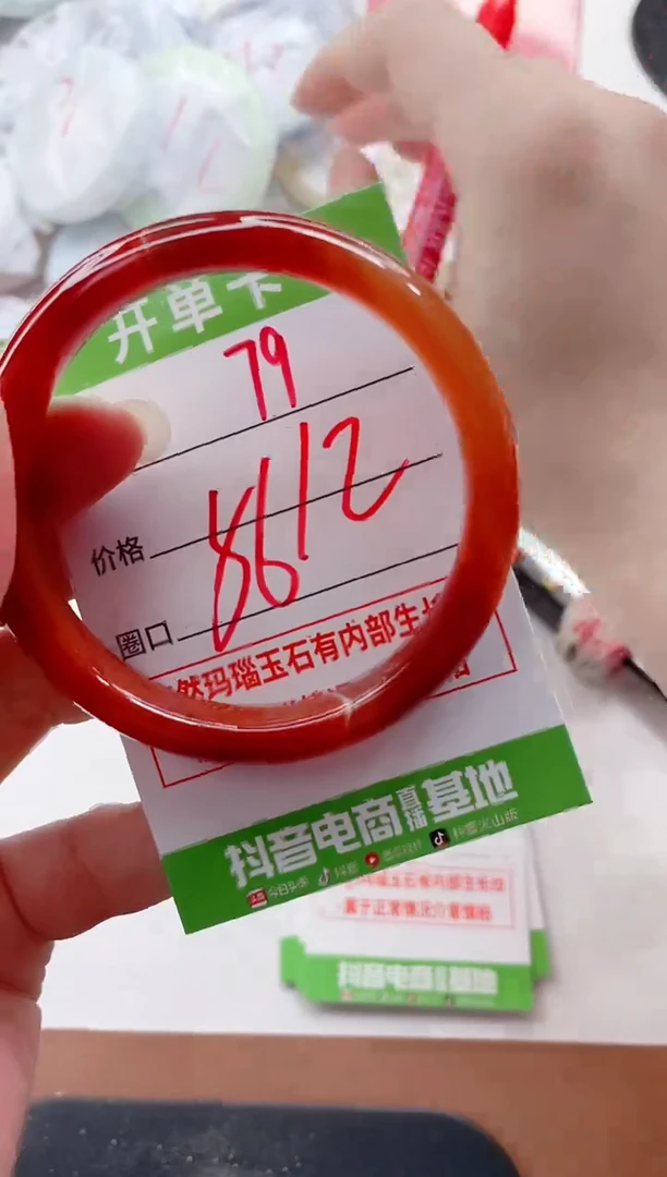 玛瑙/玉髓手镯未镶嵌79