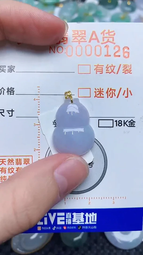 【闪购商品】翡翠颈饰18K金镶嵌867867867