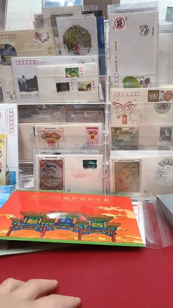 1999世界集邮展 10枚