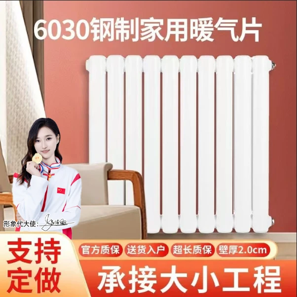 6030钢制暖气片家用全屋集中供暖钢二柱方头圆头水暖壁挂式散热器