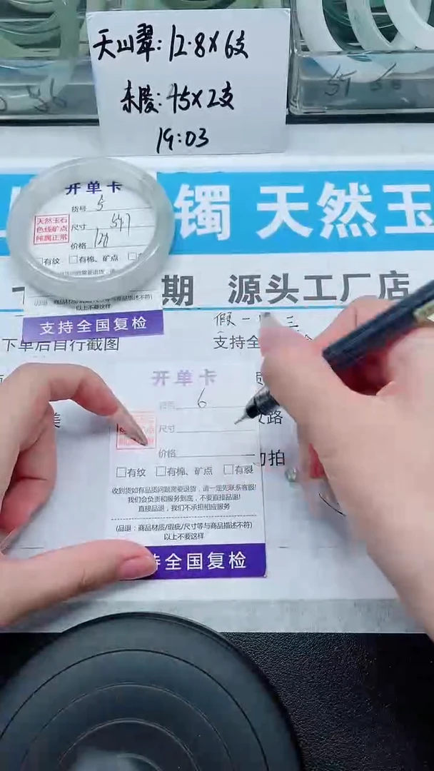 未镶嵌手镯石英质玉5-59/60
