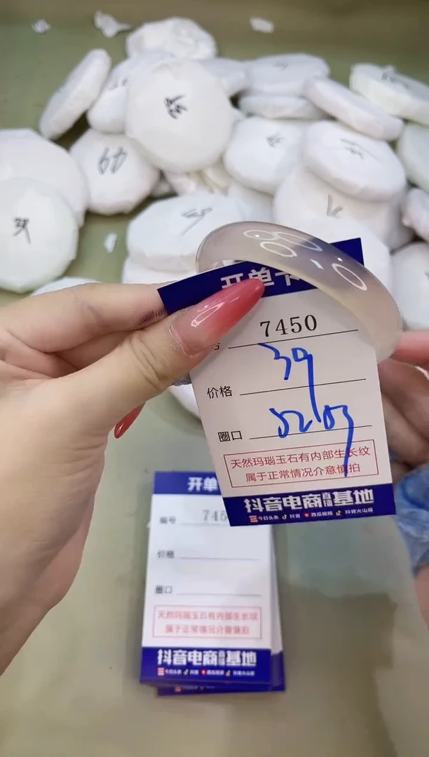 手镯玛瑙/玉髓未镶嵌7450