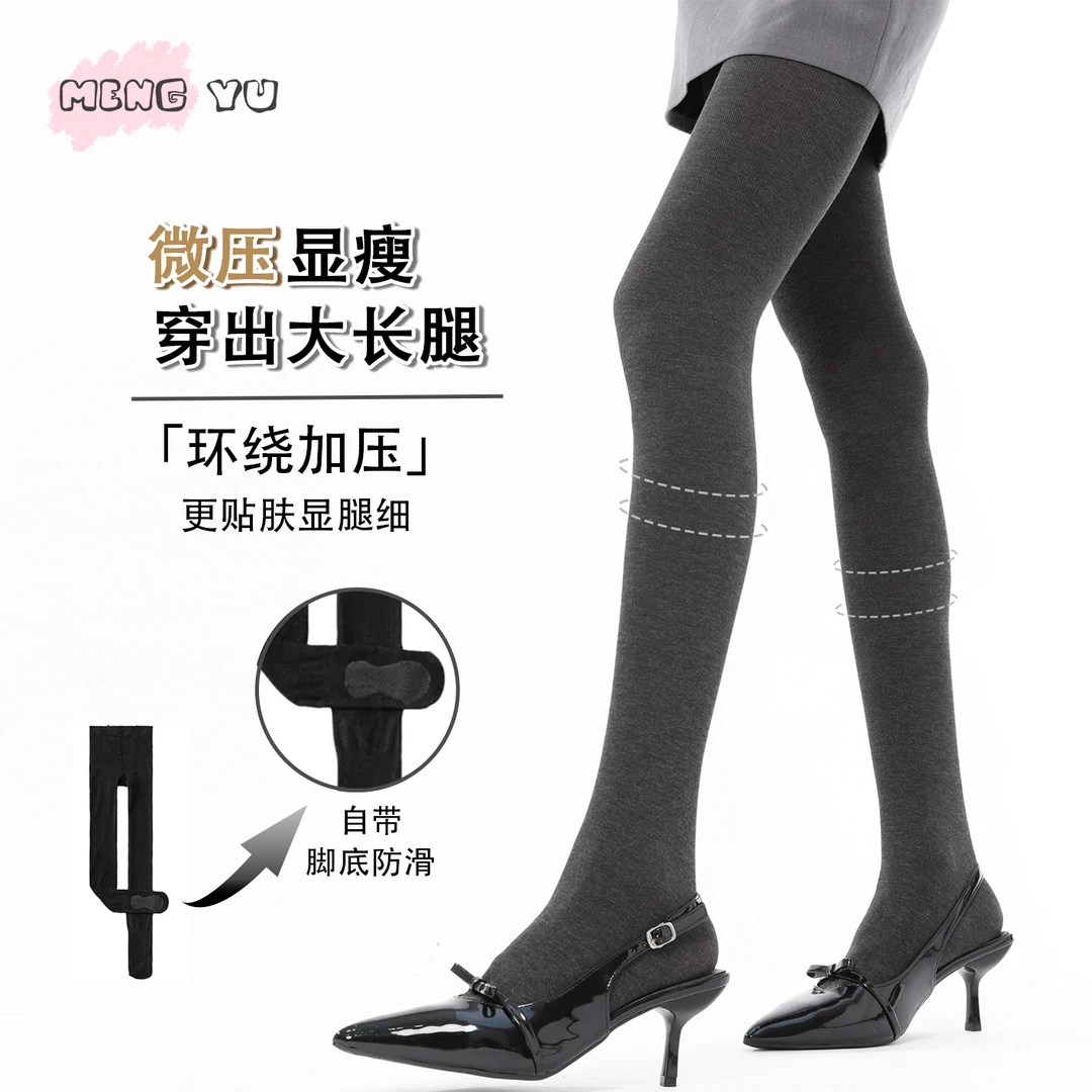 萌欲秋冬款加厚保暖竖纹微压打底袜提臀修身显瘦连裤袜带脚底防滑