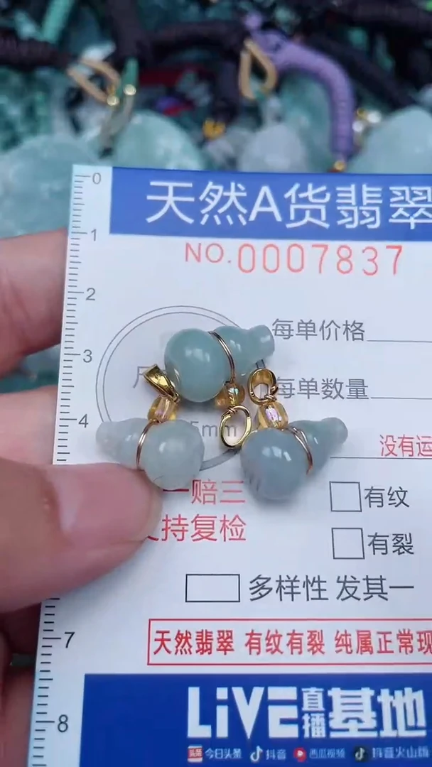 颈饰未镶嵌翡翠...0007837