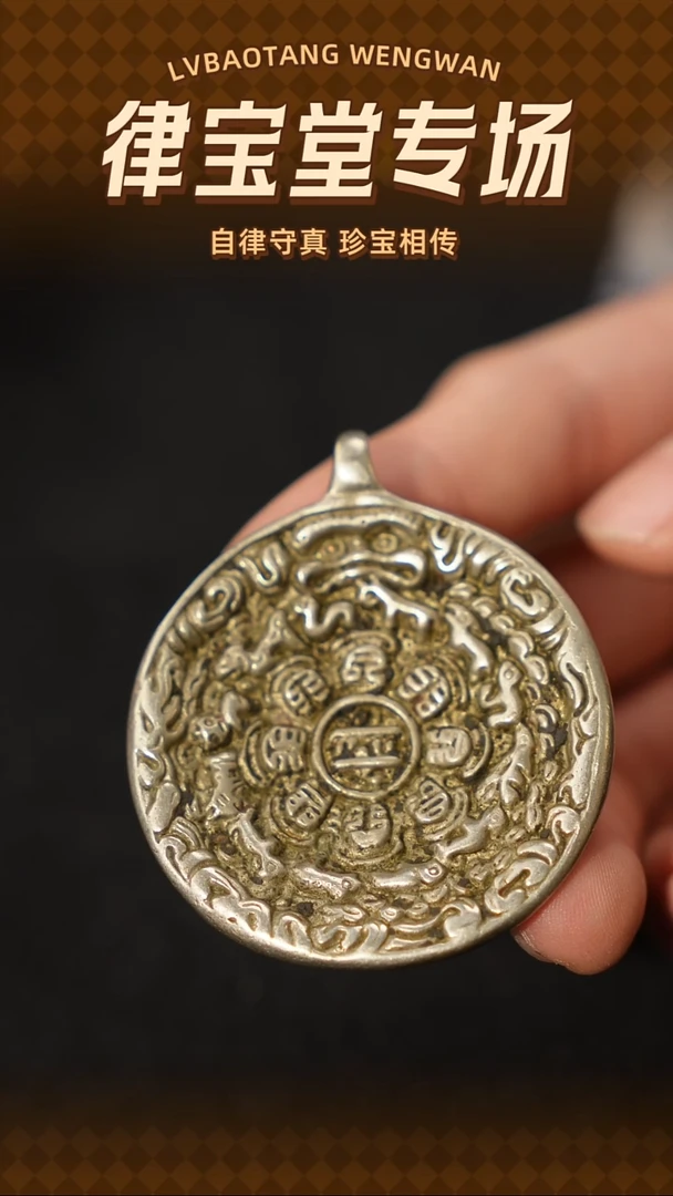 铜铁合金类哈**人藏式九宫八卦牌挂件/吊坠1-1558