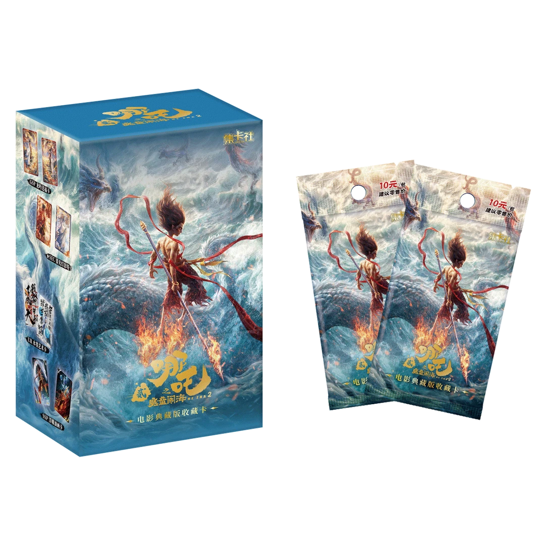 【推推转盘】集卡社《哪吒之魔童闹海》正版电影收藏卡（代拆）