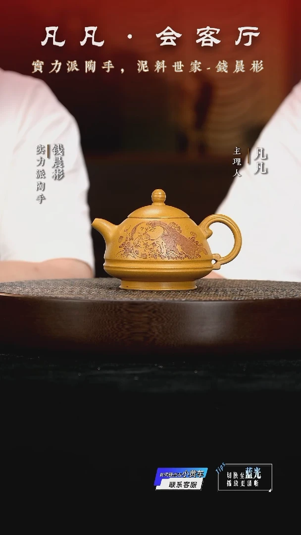 茶壶紫砂QCB02钱晨彬玉笠黄金段260cc