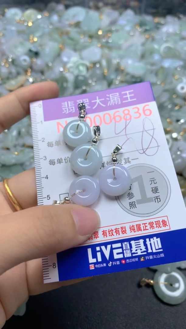 翡翠未镶嵌吊坠(不含链)6836