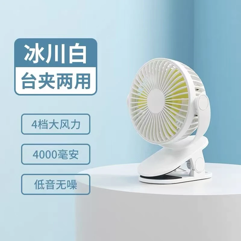 【G422-FA29A】夏天小型静音夹素夹子便携式小风扇