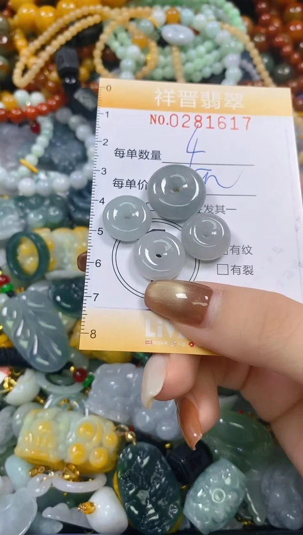 颈饰未镶嵌翡翠闪购0281617