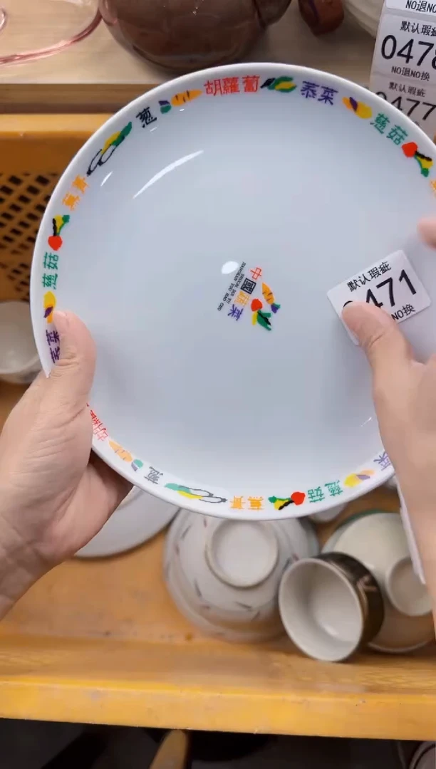 471默认微瑕，满20元包邮