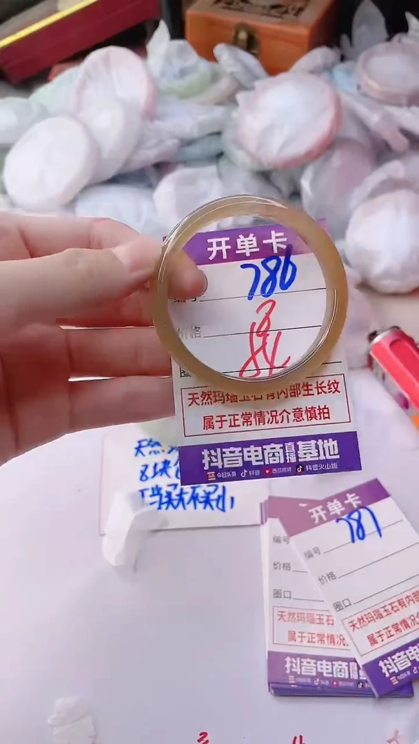 手镯玛瑙/玉髓未镶嵌786