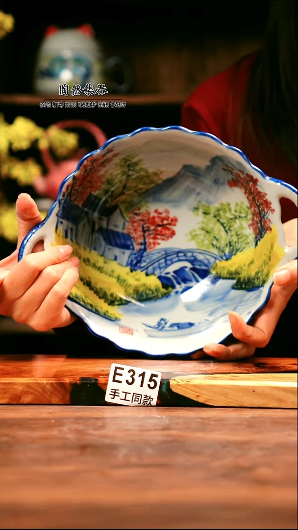 E315陶然集器瓷器