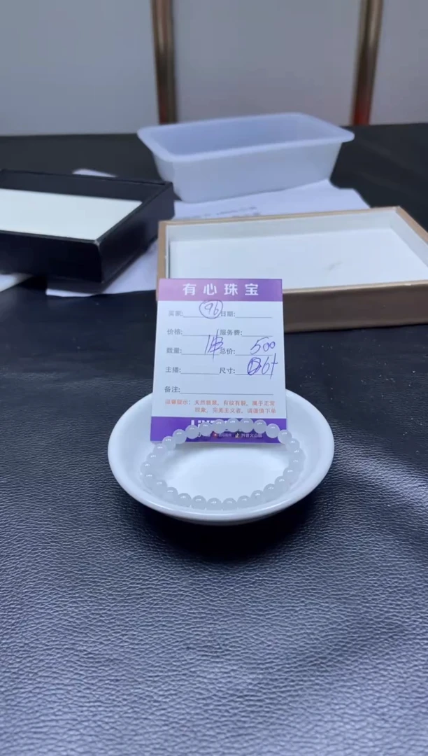 翡翠散珠未镶嵌翡翠散珠