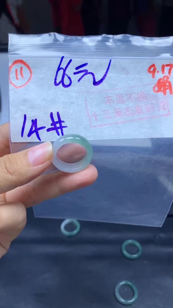 未镶嵌定制翡翠戒圈66元毛货需精细抛光#11