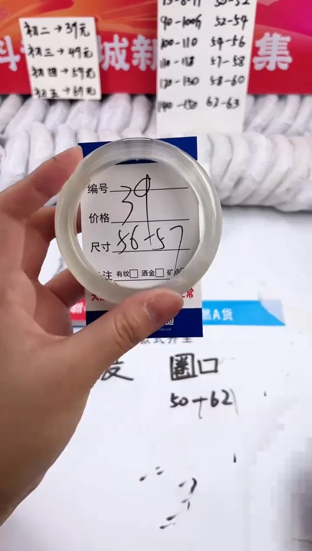 【闪购商品】石英质玉手镯未镶嵌冰蓝-56