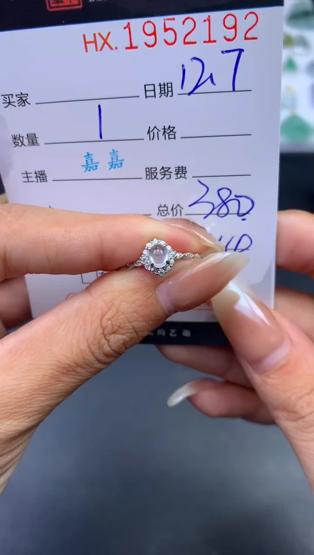 未镶嵌挂件翡翠哈轩 戒指1