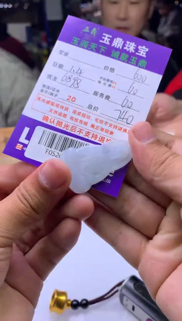 未镶嵌定制翡翠从**始  F0520772