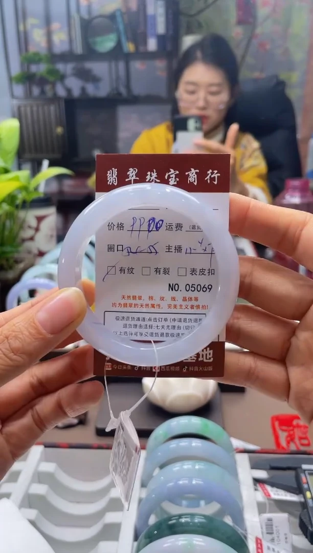 未镶嵌手镯翡翠5069****