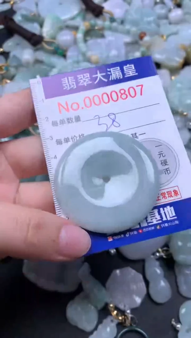 吊坠(不含链)未镶嵌翡翠807