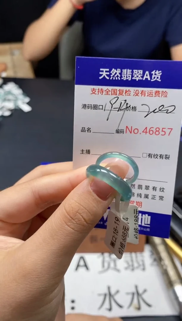 未镶嵌戒指翡翠晚***王天然A货翡翠6857