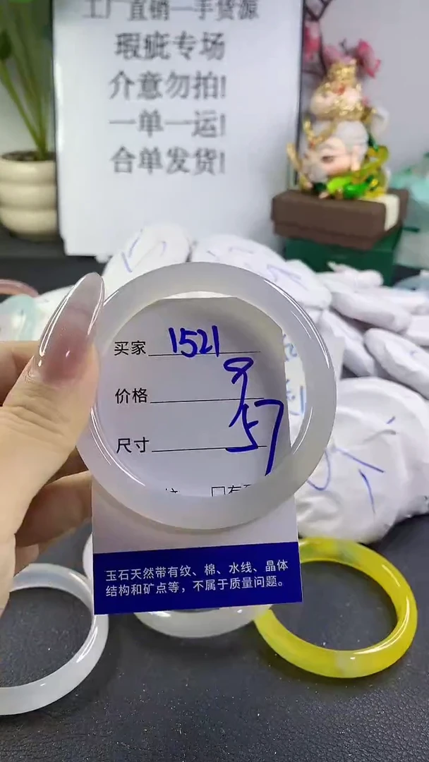 手镯玛瑙/玉髓未镶嵌1521