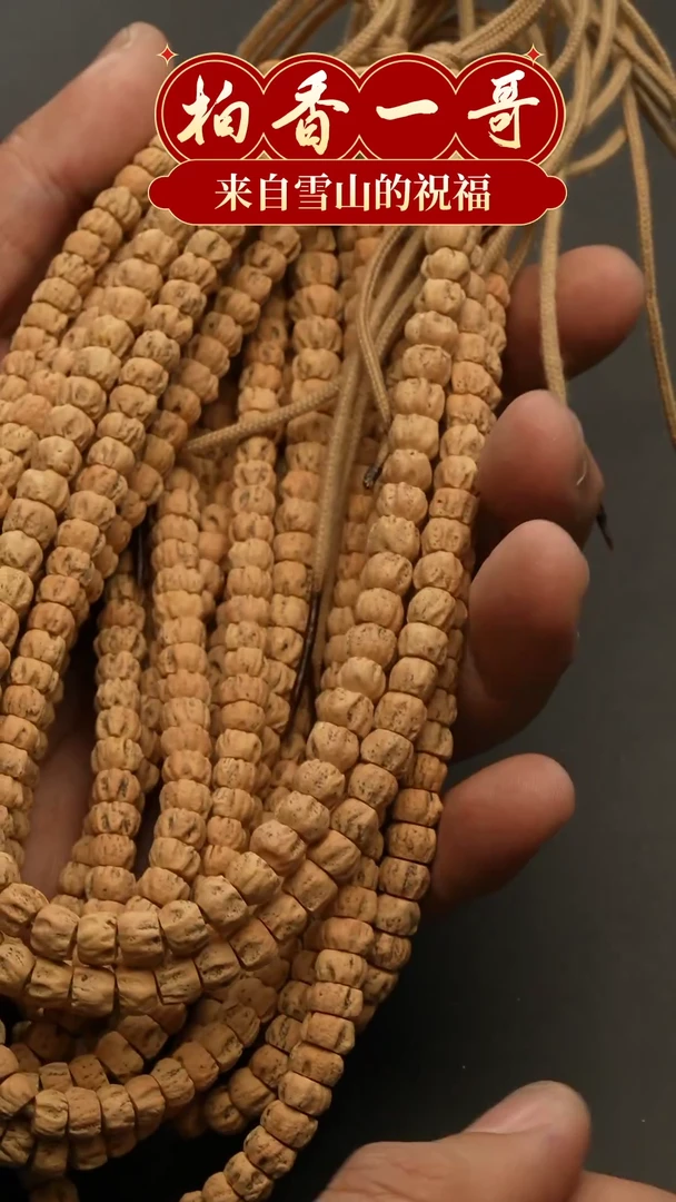 【闪购商品】柏香籽/百香籽吊坠1816