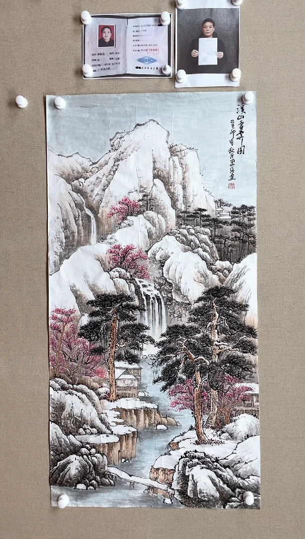 国画138*68 谭聚强谭聚强谭聚强谭聚强