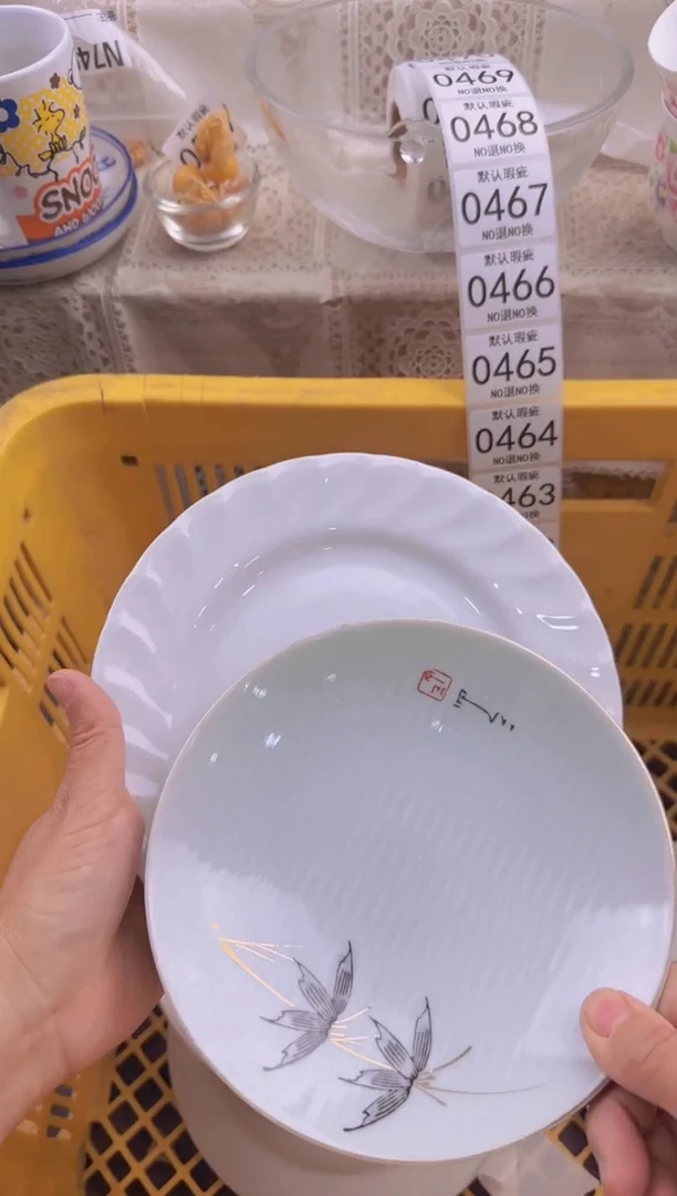 459默认微瑕，满20包邮。