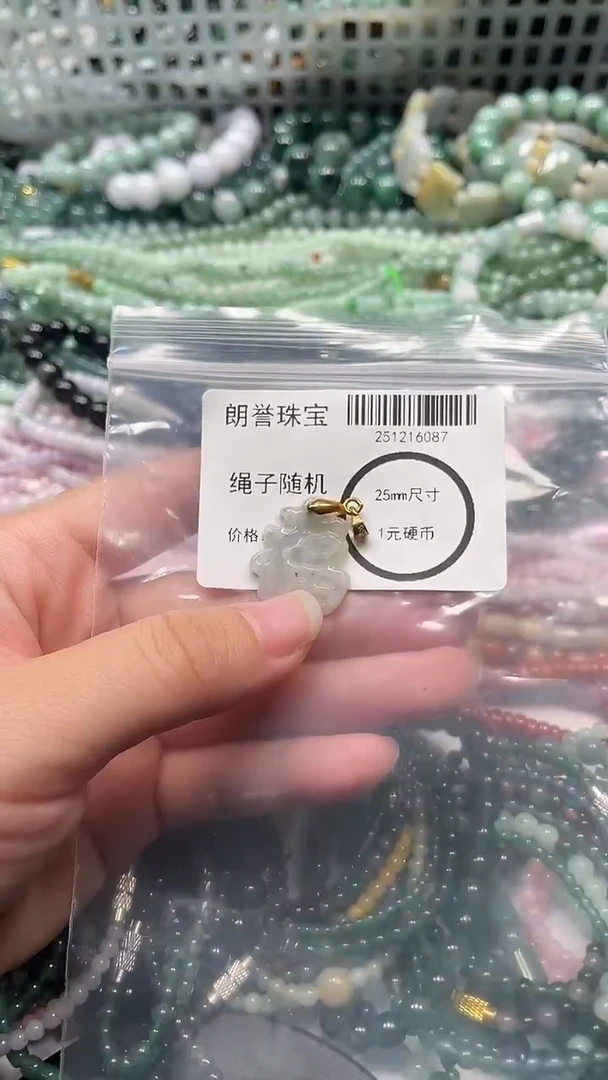 颈饰未镶嵌翡翠翡翠未镶嵌颈饰翡翠吊坠6087