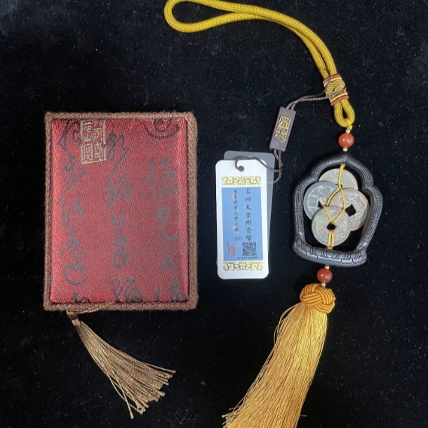 【618钱币专属】四大金刚车挂/中国文物学会监制